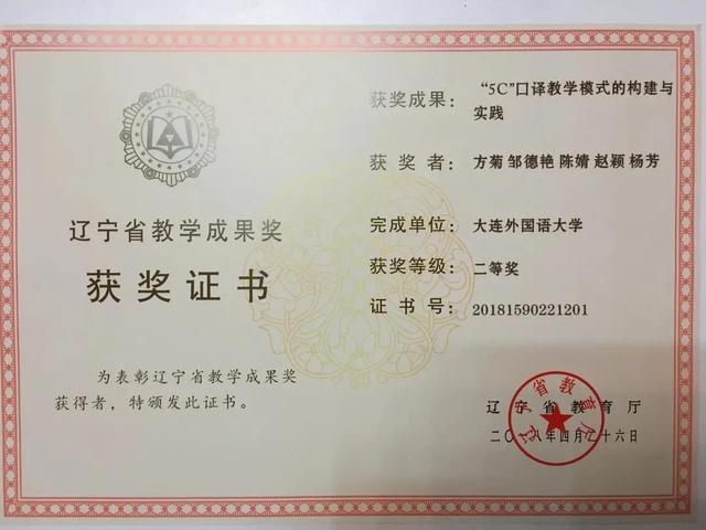 大连经贸外语学院，位于大连的大学有哪几所（2021年大连外国语大学高级翻译学院夏令营招生简章）