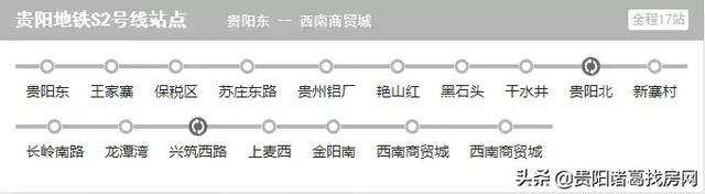 贵阳地铁s2号线被叫停，贵阳地铁s2最新站点（贵阳轨道交通S2号线最新消息来了）