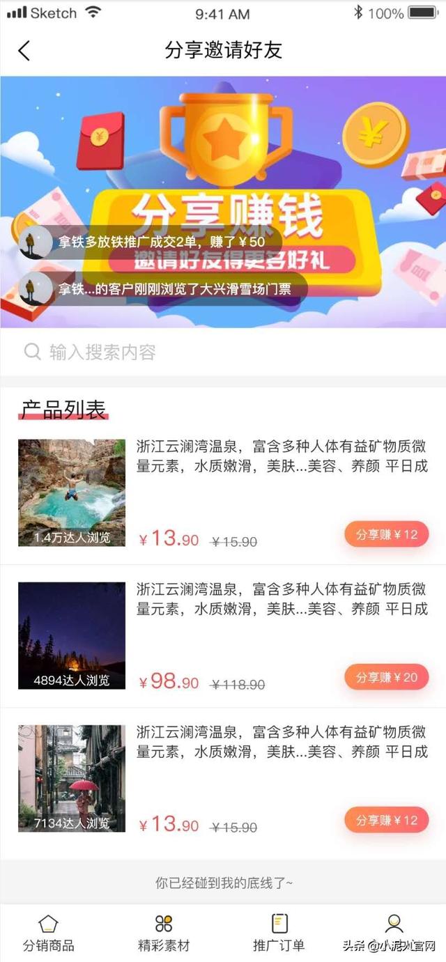 景区票务系统简介，景区票务系统二级/三级/多级分销功能