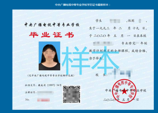 如何查学历(在哪里可以查自己的学历)