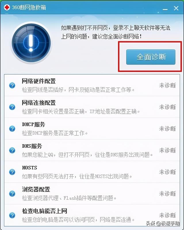 360浏览器网页打不开怎么办？两种修复方法来解决