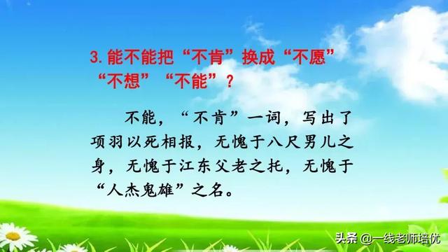  催字怎么组词，统编四年级上册第21课《古诗三首》重点知识点+课件 