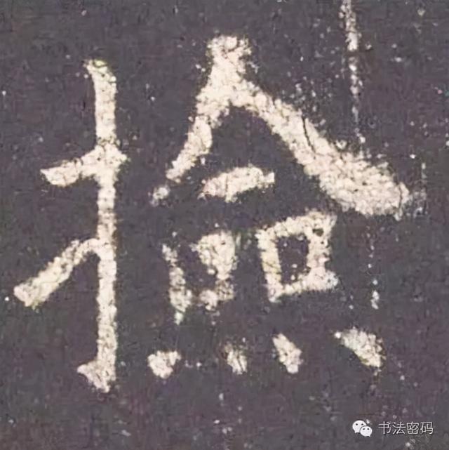 柳字怎么解释，柳字的柳字怎么写（楷书间架结构原则，管用）