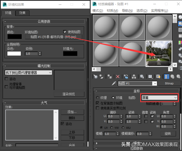 3dmax环境和效果在哪里，3d max渲染环境与效果设置（3Dmax教程）