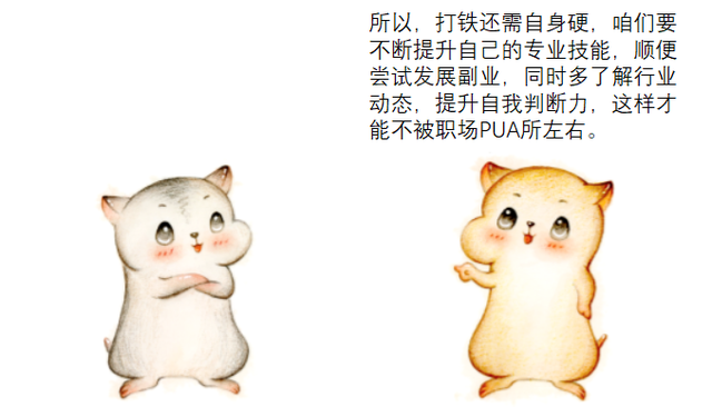 画大饼是什么意思，中央空调是什么意思（漫画：什么是“职场PUA”）