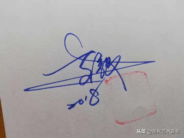 姓名签名设计免费版，名字书写设计签名免费（免费艺术签名设计）