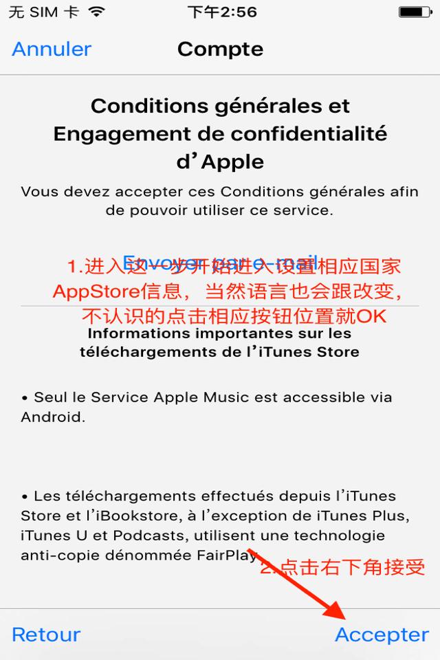 如何在AppStore下载国外app？（亲试，好用！）