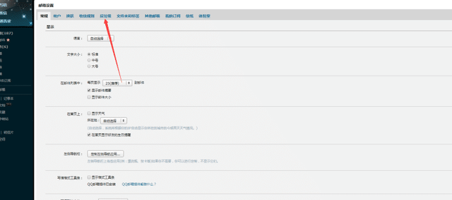 qq邮箱黑名单，qq邮箱黑名单在哪查看（吃鸡账号为什么会被盗）