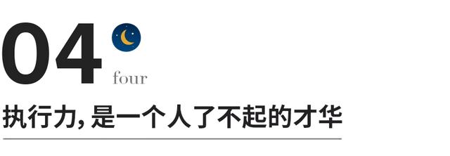 个人执行力简短总结，如何提升执行力的简短总结（才是拉开人与人差距的关键）