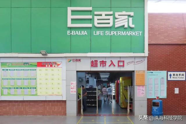 珠海科技学院地址在哪里几个校区,哪个城市哪个区(新生攻略丨学校有哪些快递点和ATM) 珠海科技学院地址在哪里几个校区,哪个城市哪个区(新生攻略丨学校有哪些快递点和ATM)