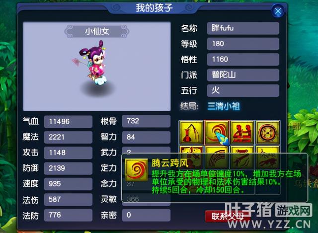 梦幻西游新版孩子结局加属性吗，揭秘梦幻西游新版孩子背后的生意经