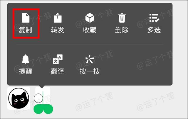 给微信昵称加“圆圈”，好特别
