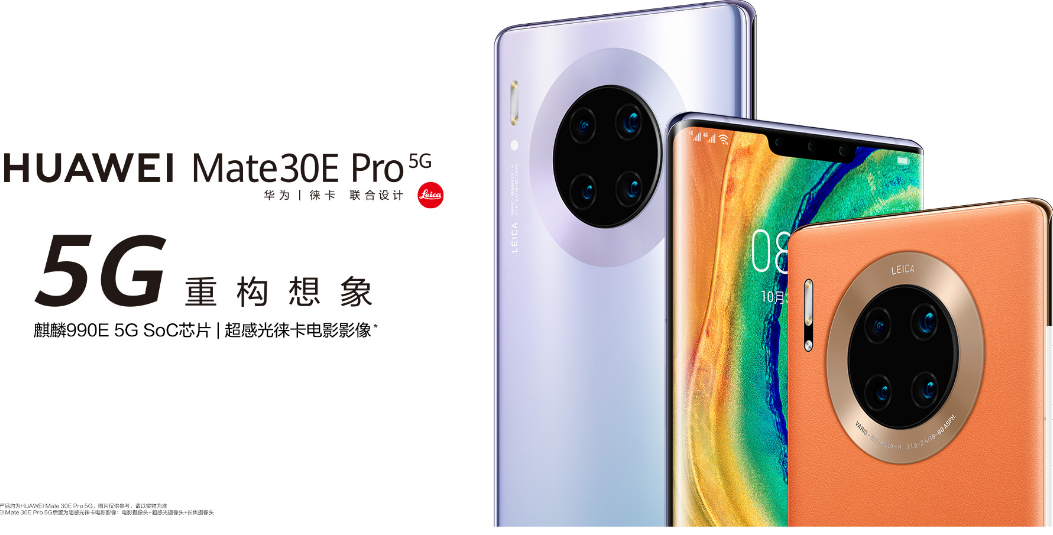 mate30e pro与mate30 pro的区别（mate30e pro和mate30 pro的对比）