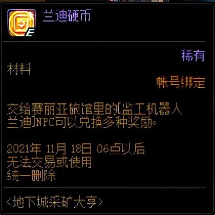 DNF采矿大亨官方版下载，采矿大亨下载中文版破解版