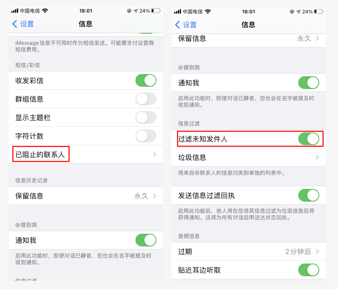 苹果通讯录黑名单(iphone通讯录还原)