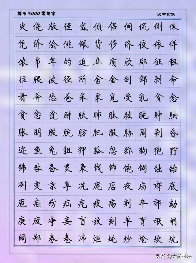 硬笔书法练字入门的方法，硬笔书法基本笔画入门教程