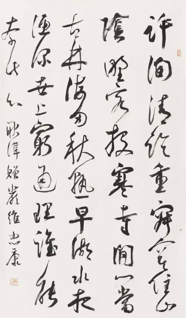 销蚀与消蚀区别，销蚀（超级干货：陈忠康分享临帖经验）