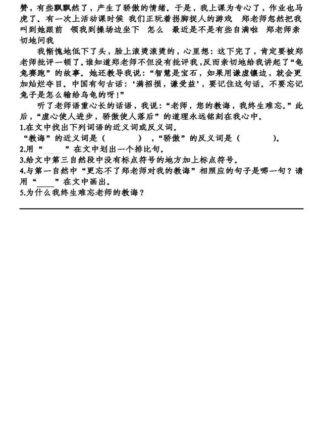 诊可以组什么成语和四字词（<下>第1-4单元基础知识复习卷）