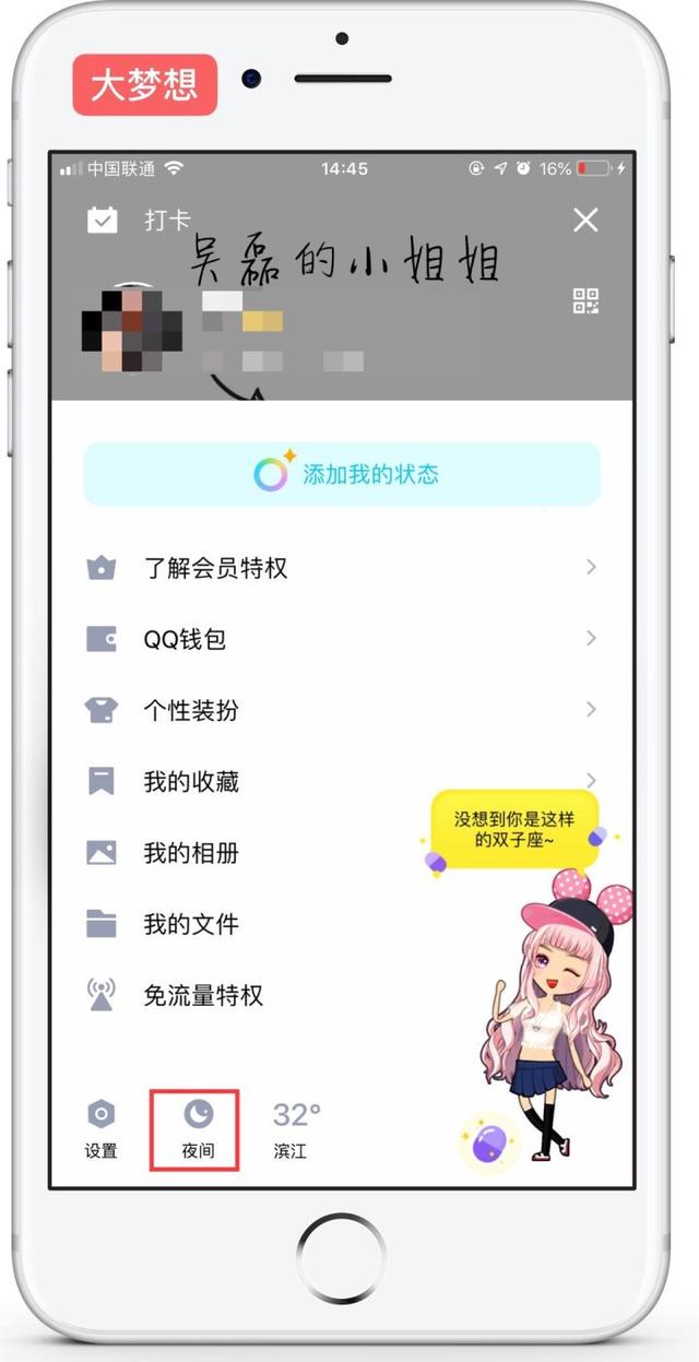 QQ轨迹记录在哪里，qq的个人轨迹在哪里看（QQ推出20周年个人轨迹）