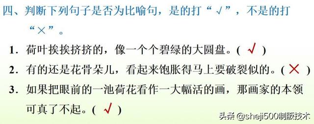 莲蓬的蓬是不是读轻声，莲蓬的蓬为什么读轻声（部编版语文三年级下册第3课《荷花》图文讲解）
