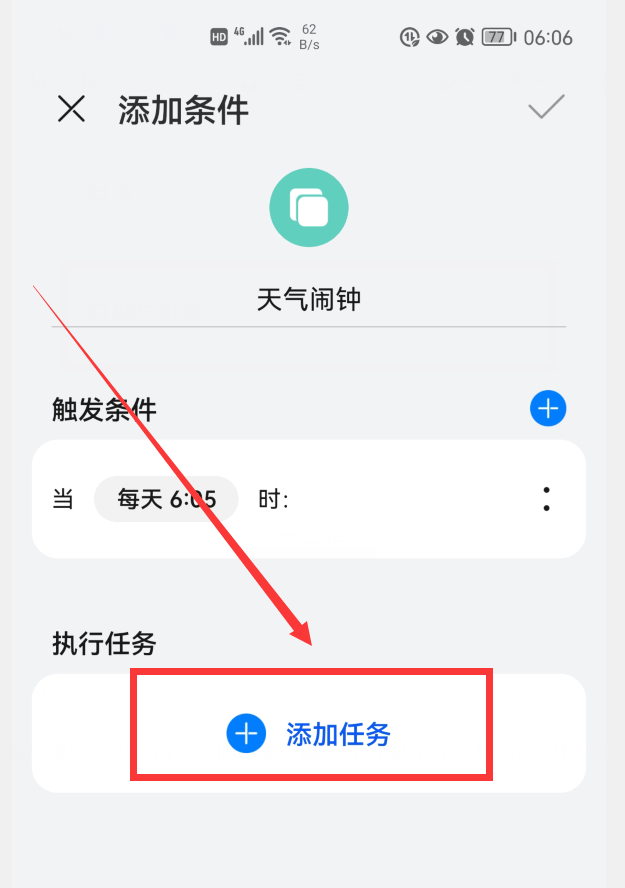 手机桌面上的时间和天气不见了，教你手机屏幕背景没有显示时间和天气怎么弄回来（怎样才能播报时间和天气）