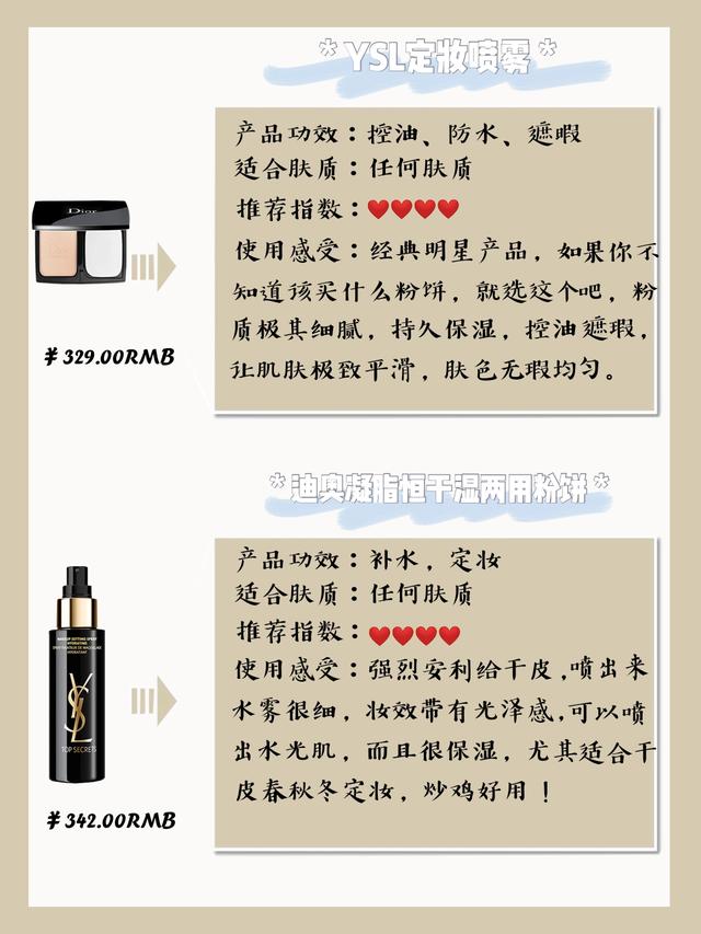 补妆要用什么，补妆要用什么化妆品（最强补妆磨皮神器）