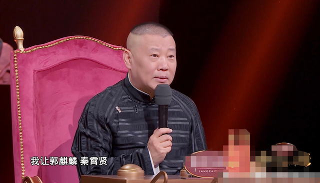 陈嘉男表白郭麒麟哪一集，郭德纲主动为她安排工作