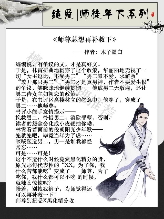 耽美穿越师徒最好无虐,凤舞芳华txt百度网盘(教他文韬武略不想反被