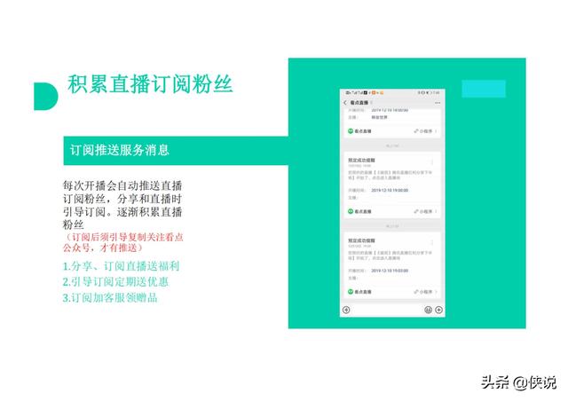 腾讯看点直播带货怎么样，腾讯看点直播带货怎么样啊？