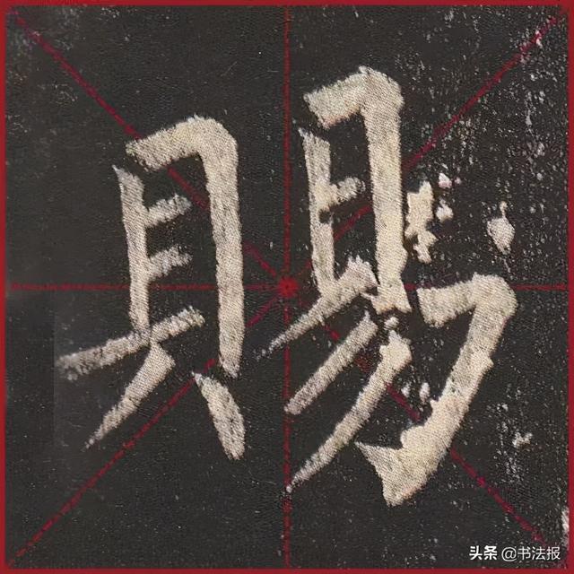 柳公权玄秘塔碑全文图字，柳公权63岁书《玄秘塔碑》