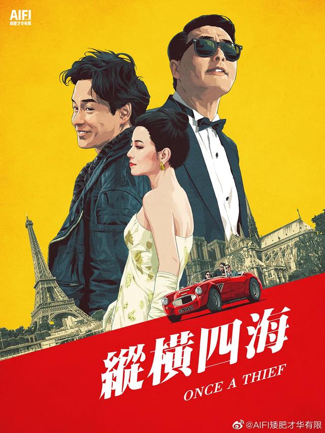 杀破狼高清壁纸，喜欢点♥，杀破狼高清壁纸顾昀（插画大神手绘电影海报，绝了图片）