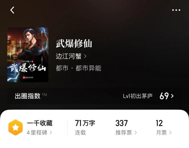 经典都市异能小说，来及本经典的都市异能小说（加上系统的帮助是不是更嗨了）