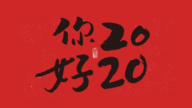 祝福语唯美文艺，祝福语唯美文艺愿你（2020年除夕微信祝福语精选）