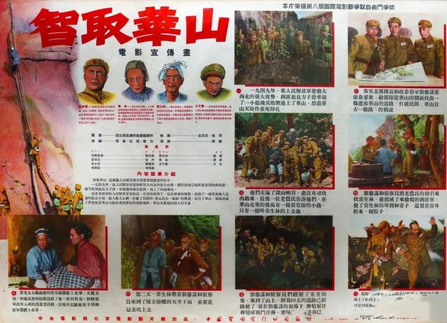 国产经典老电影，中国国产经典农村题材老电影大全 （28部国产老电影高清海报）