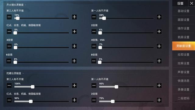 腾讯手游助手怎么设置更流畅，腾讯手游助手设置成什么样才是最流畅的（<清晰度、灵敏度>）