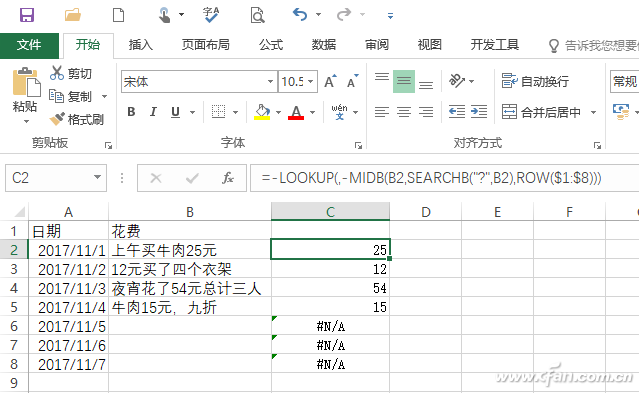 excel提取单元格中的数字，怎样提取Excel单元格中的数字（在Excel高效提取数字）