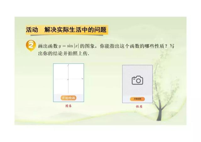 新课标第一网免费课件，第一课标网（以学习为中心、核心素养为本的课件展示）