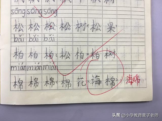 描写树木的四字词语，二年级语文识字二《树之歌》