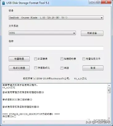 U盘修复工具，共七款！需要的小伙伴可以用回复 U盘修复