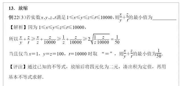 基本不等式求最值，基本不等式之无条件求最值（基本不等式求最值）