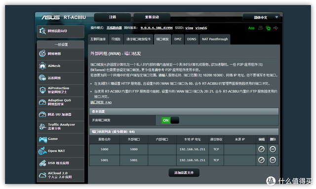 天翼网关app，天翼网关怎样与APP绑定（公网IP、DSM主机、映射、DDNS动态域名）