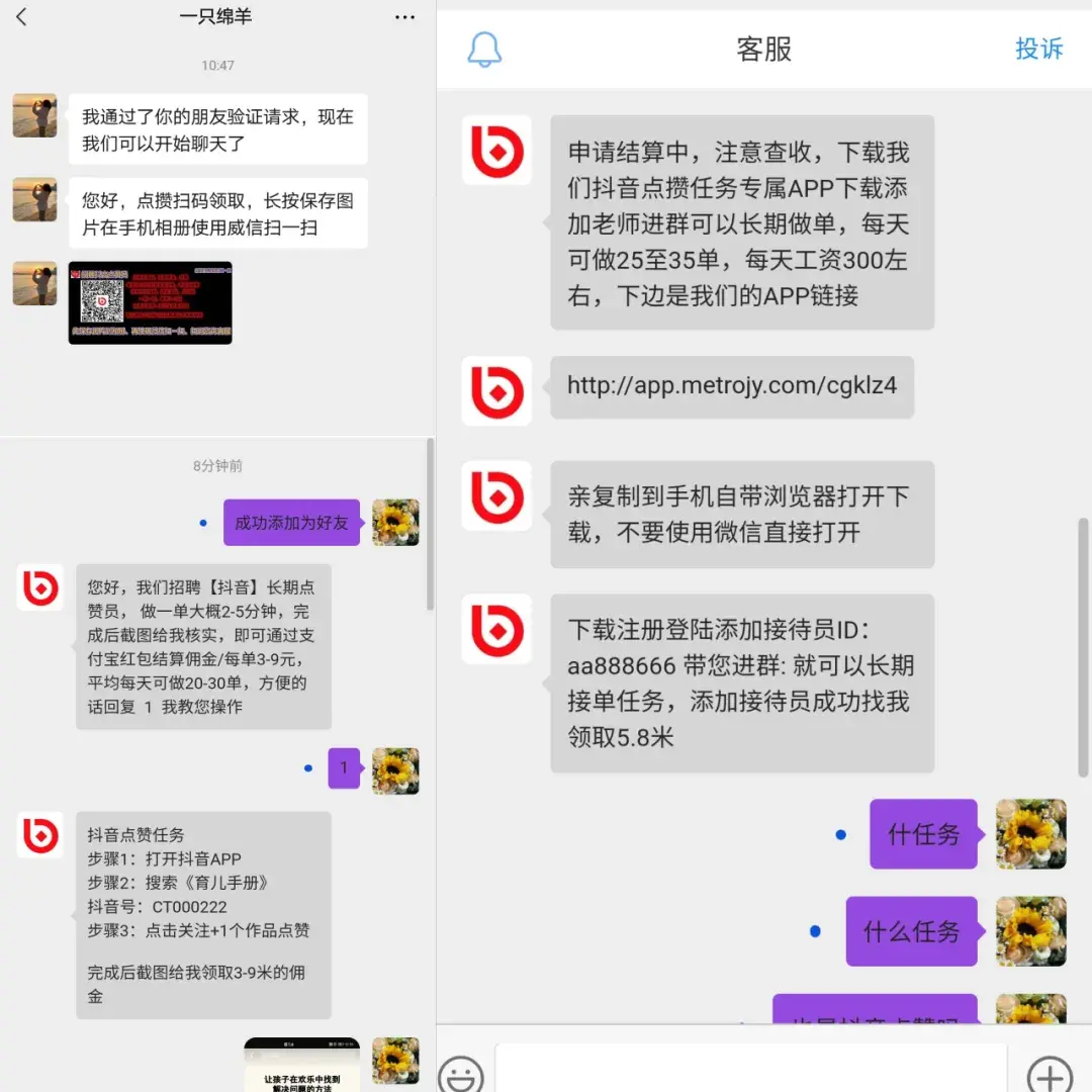 抖音点赞兼职是真的吗(网上挣钱快的兼职)