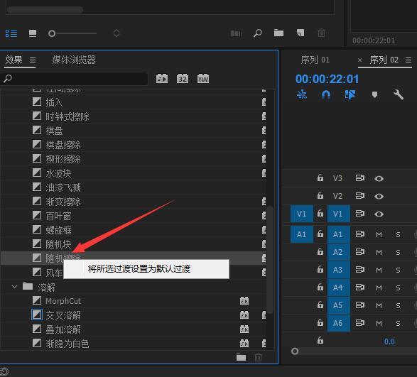 pr转场特效怎么加，PR如何添加转场特效（premiere怎样批量添加转场效果）