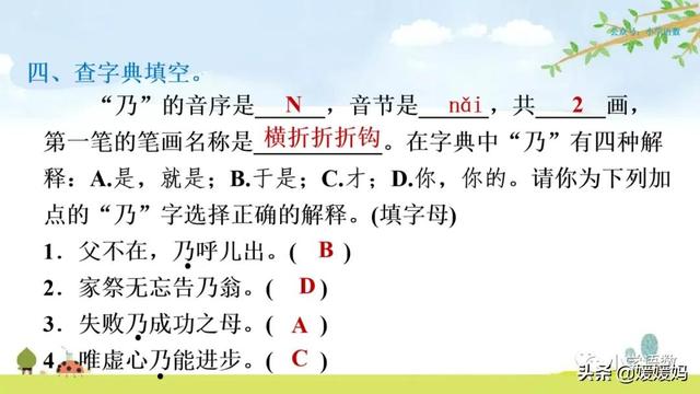 为设果下一句是什么，为设果什么意思（五年级下册语文第21课《杨氏之子》图文详解及同步练习）