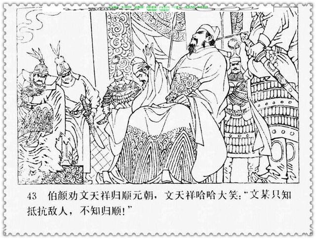 文天祥的故事，文天祥的故事简短（历史名人故事《文天祥》）