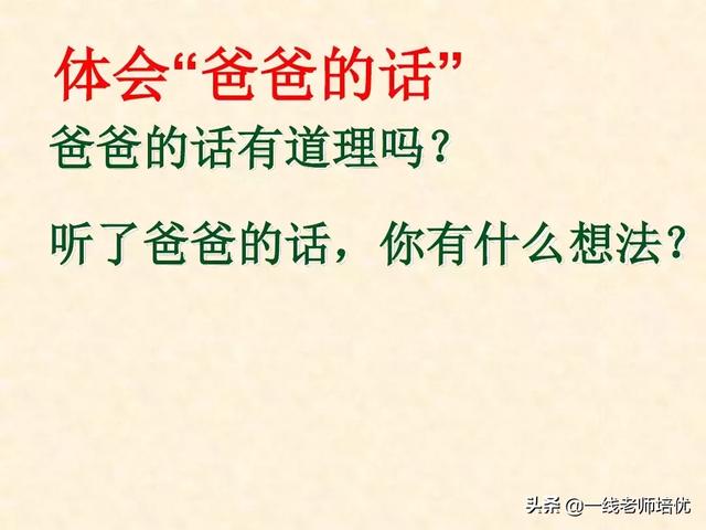 伤心地什么填词语，难过地什么填词语（部编版小学语文二年级上册第5课《玲玲的画》重点知识+图文解读）