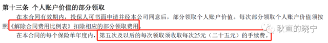 富赢金生年金保险是哪家公司的产品，平安富赢金生年金保险条款（产品解析┃友邦人寿-创赢金生）