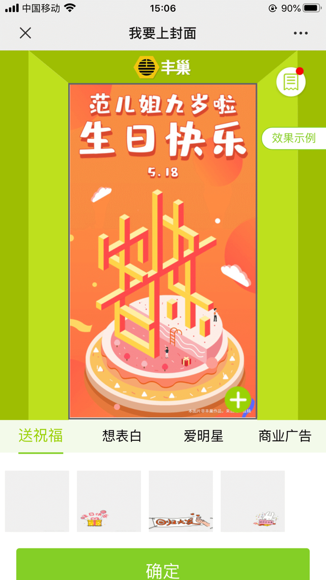 丰巢柜尺寸多少，丰巢柜尺寸多少比较好（才是丰巢的“金主爸爸”）