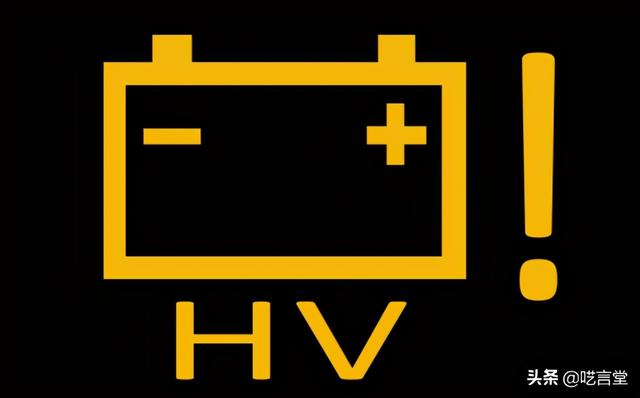 蓄电池故障警示灯如果在车辆启动自检过后,仪表亮起一个"蓄电池"的