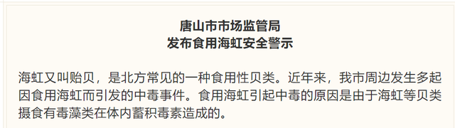 裙边是指什么食物，裙边是指什么食物图片（提醒：近期谨慎食用这种海鲜）